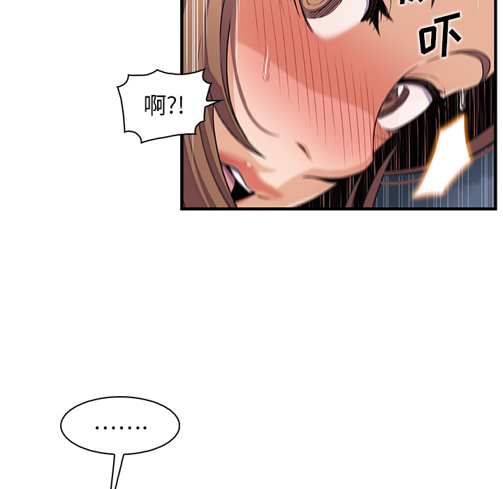 你和我的小秘密 你和我的小秘密：34 第18页