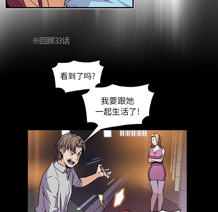 你和我的小秘密 你和我的小秘密：34 第57页