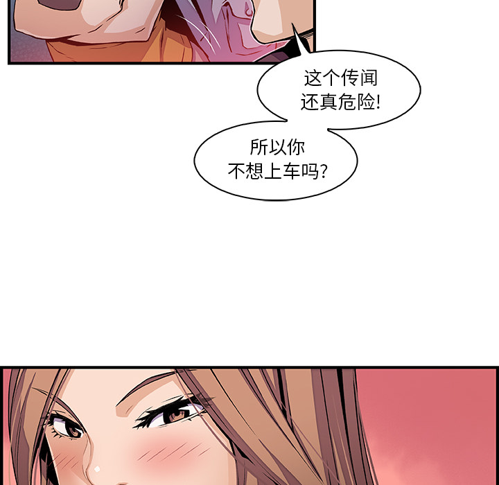你和我的小秘密 你和我的小秘密：34 第30页