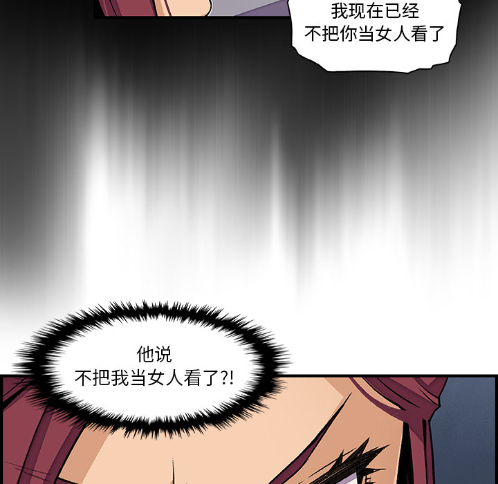 你和我的小秘密 你和我的小秘密：34 第61页