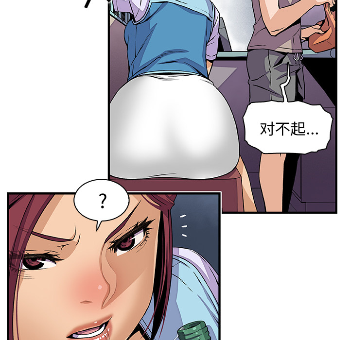 你和我的小秘密 你和我的小秘密：34 第54页