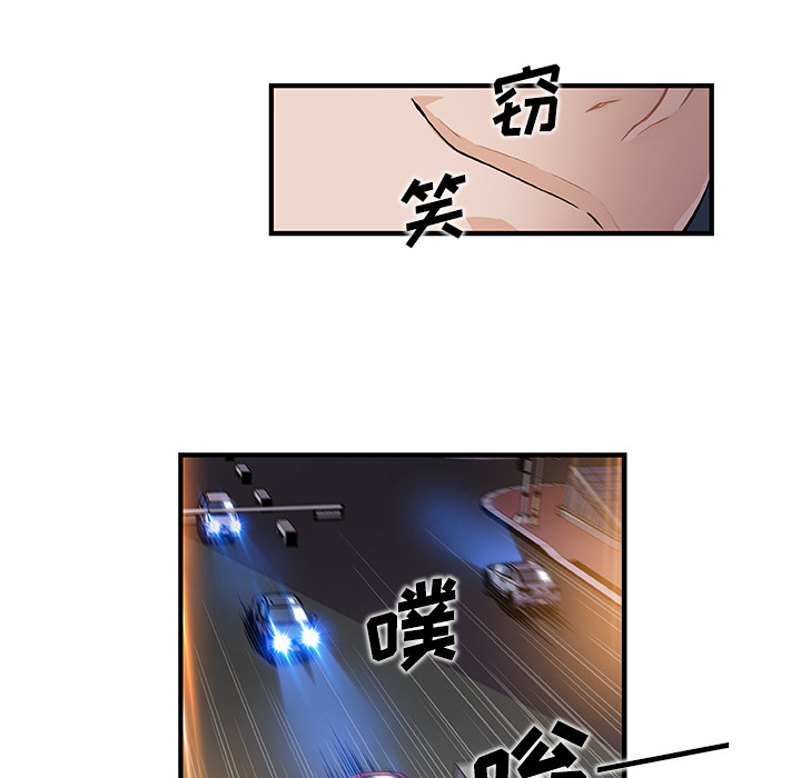 你和我的小秘密 你和我的小秘密：34 第40页