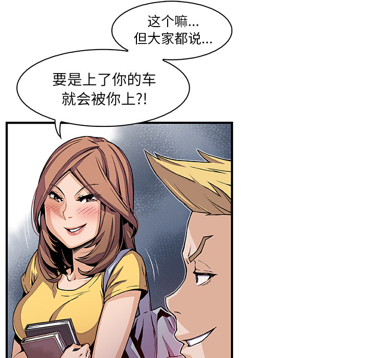 你和我的小秘密 你和我的小秘密：34 第29页