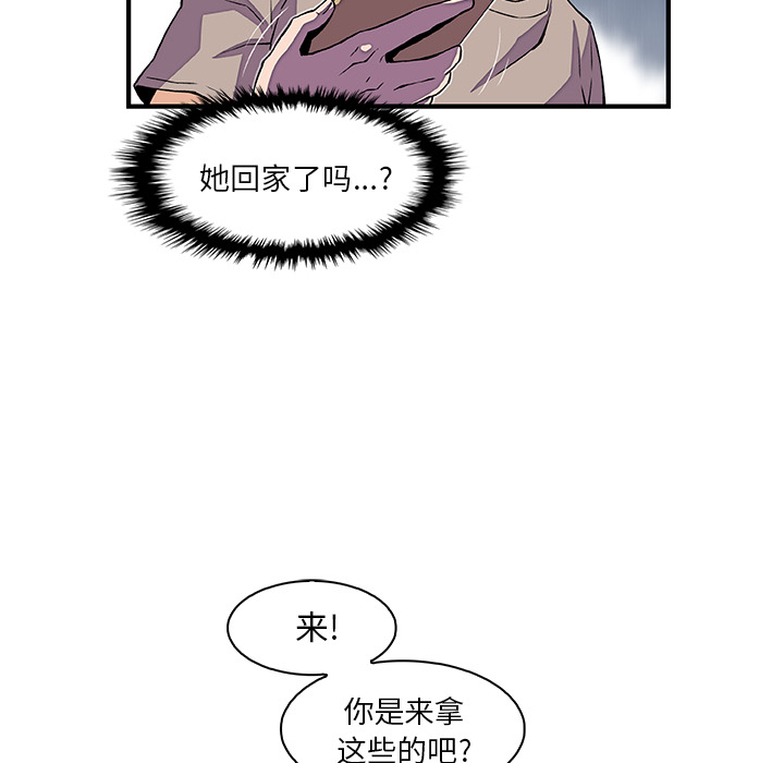 你和我的小秘密 你和我的小秘密：34 第49页
