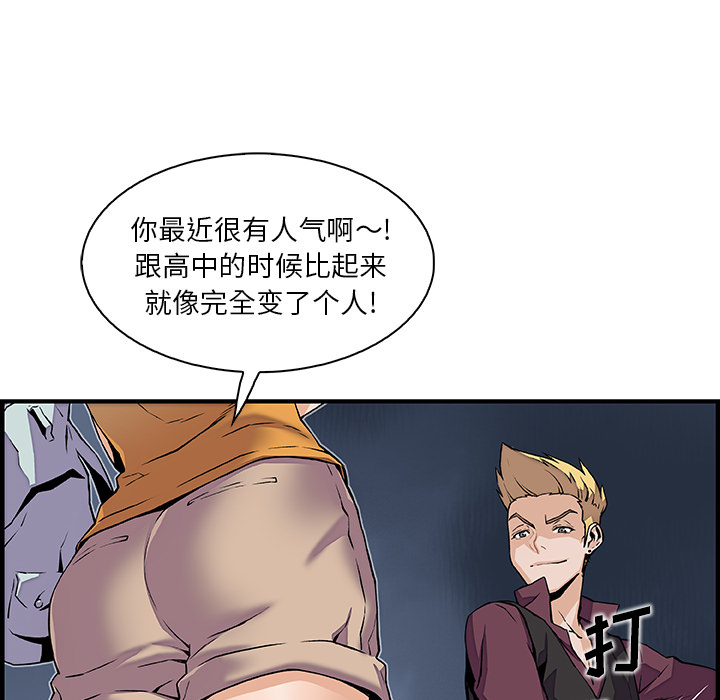 你和我的小秘密 你和我的小秘密：34 第27页