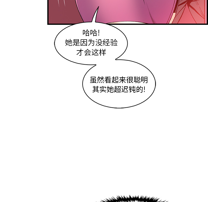 你和我的小秘密 你和我的小秘密：34 第6页