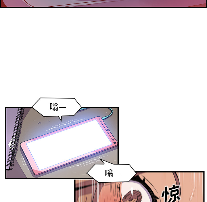 你和我的小秘密 你和我的小秘密：34 第17页