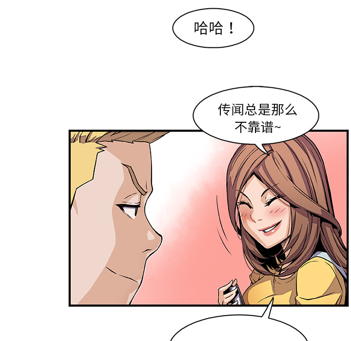 你和我的小秘密 你和我的小秘密：34 第32页