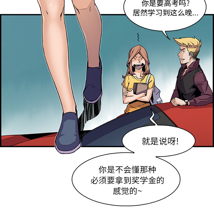 你和我的小秘密 你和我的小秘密：34 第26页