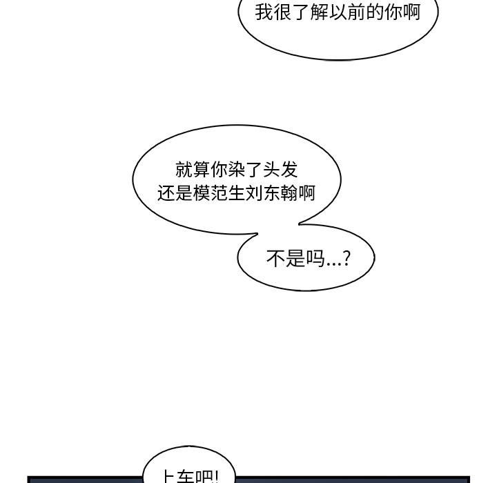 你和我的小秘密 你和我的小秘密：34 第33页
