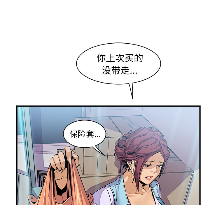 你和我的小秘密 你和我的小秘密：34 第51页