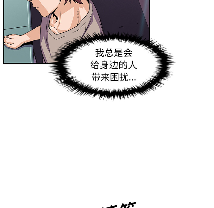 你和我的小秘密 你和我的小秘密：34 第46页