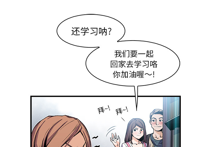 你和我的小秘密 你和我的小秘密：34 第3页