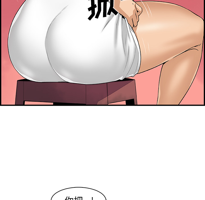 你和我的小秘密 你和我的小秘密：34 第68页