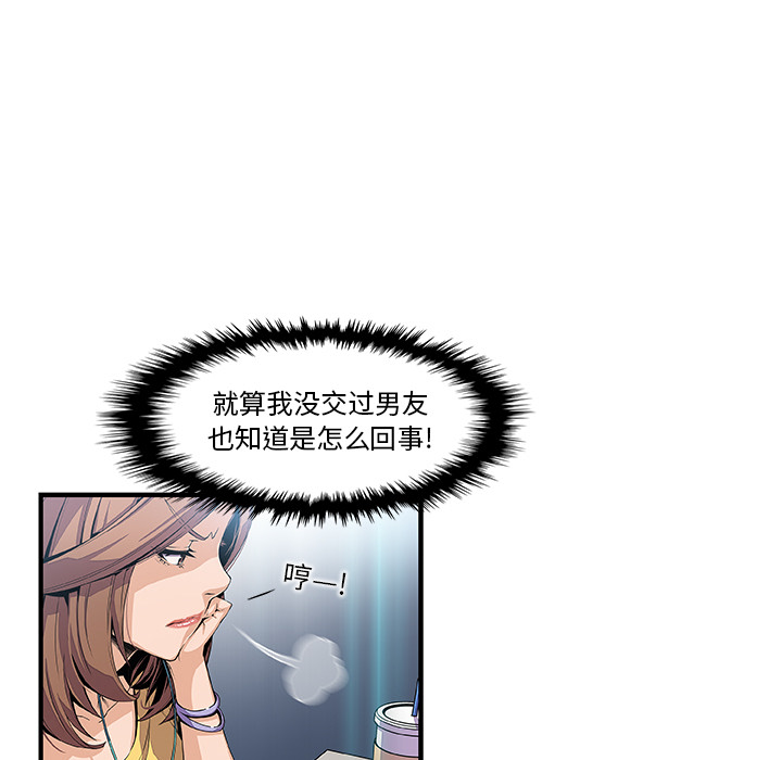 你和我的小秘密 你和我的小秘密：34 第8页