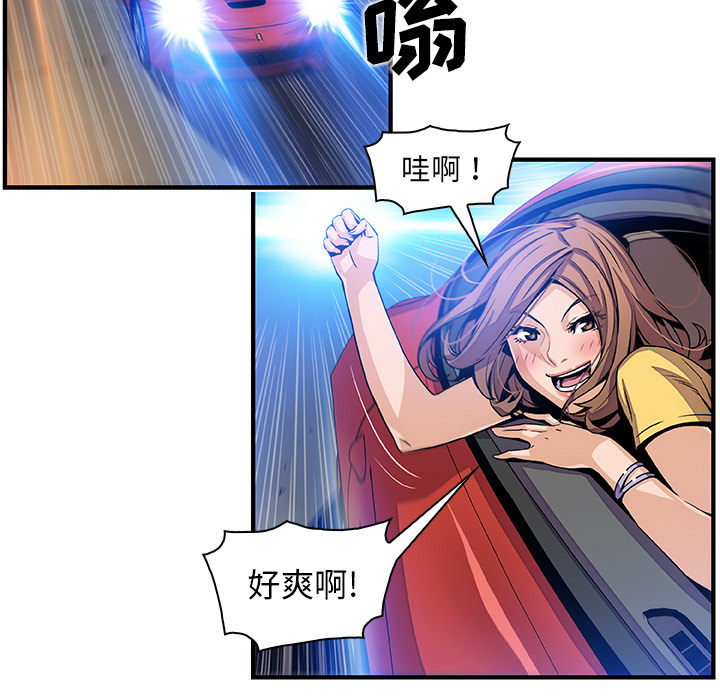 你和我的小秘密 你和我的小秘密：34 第36页