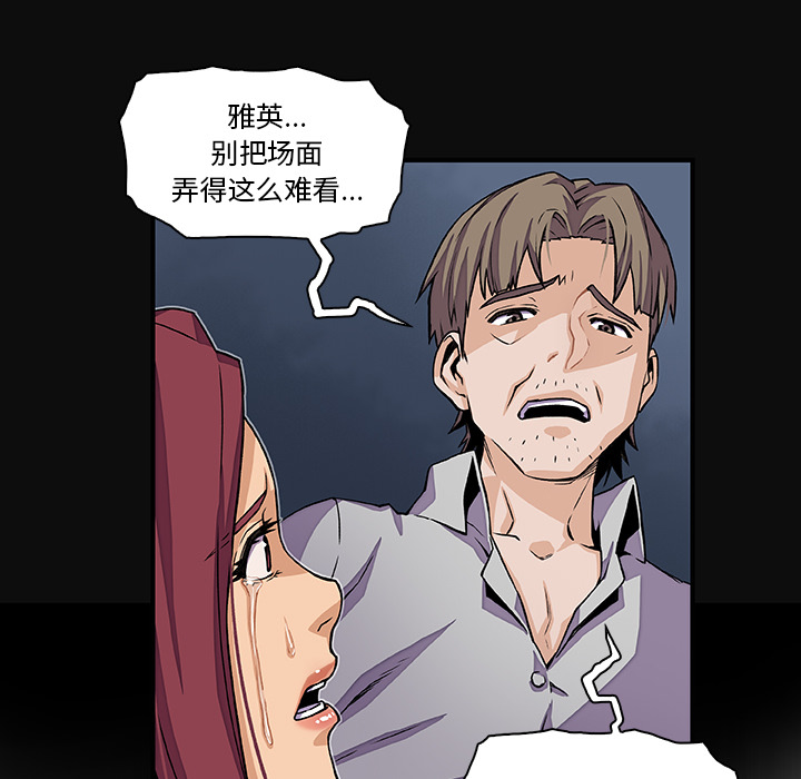 你和我的小秘密 你和我的小秘密：34 第60页
