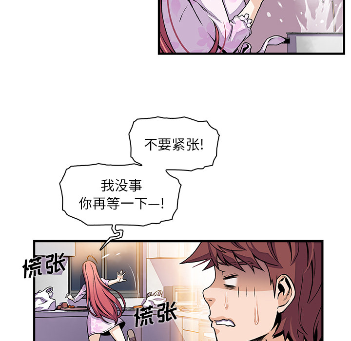 你和我的小秘密 你和我的小秘密：32 第44页