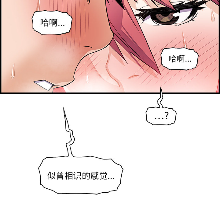 你和我的小秘密 你和我的小秘密：32 第72页