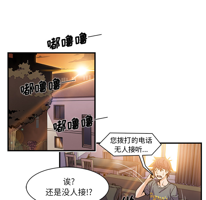 你和我的小秘密 你和我的小秘密：32 第29页