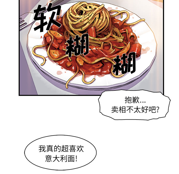 你和我的小秘密 你和我的小秘密：32 第46页