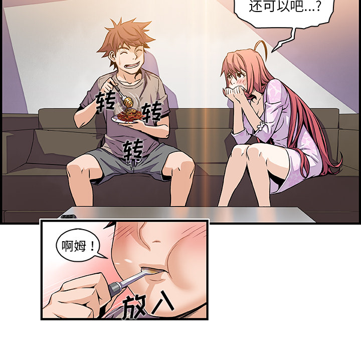 你和我的小秘密 你和我的小秘密：32 第48页