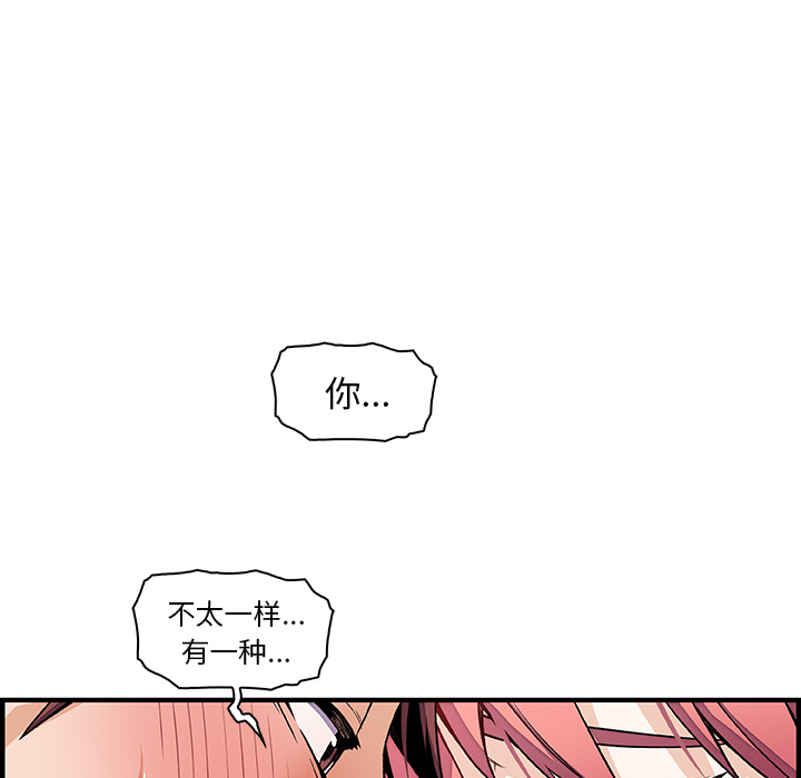 你和我的小秘密 你和我的小秘密：32 第71页