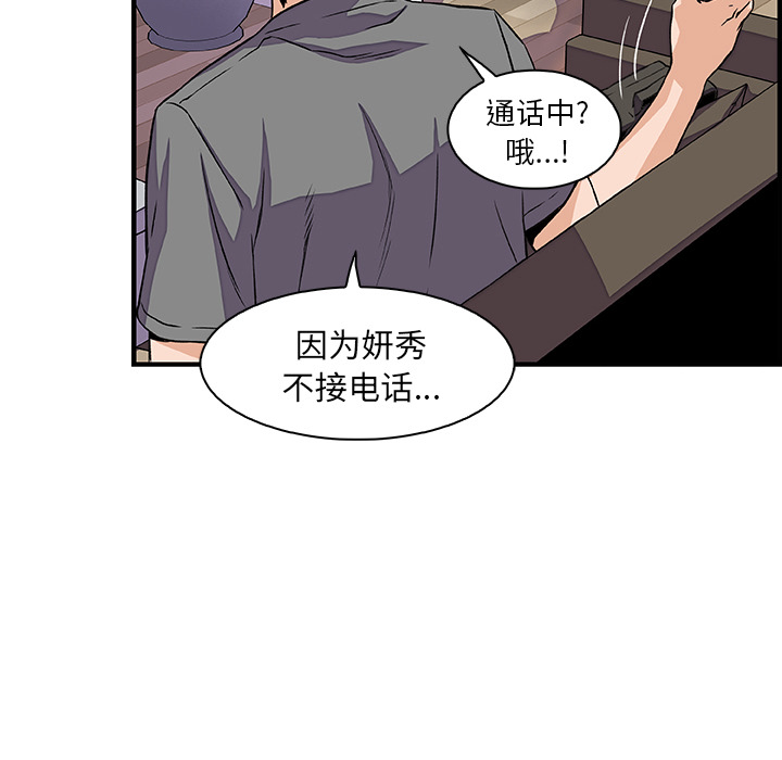 你和我的小秘密 你和我的小秘密：32 第32页