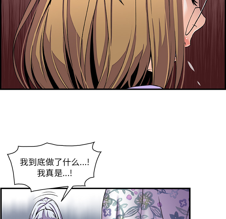 你和我的小秘密 你和我的小秘密：32 第8页