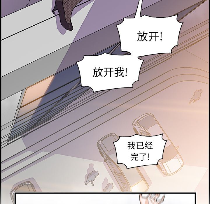 你和我的小秘密 你和我的小秘密：32 第18页