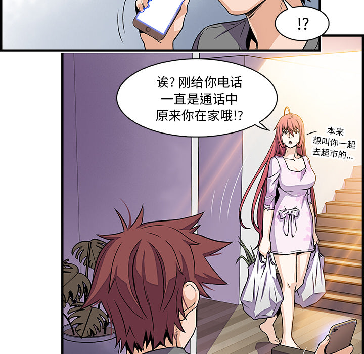 你和我的小秘密 你和我的小秘密：32 第31页