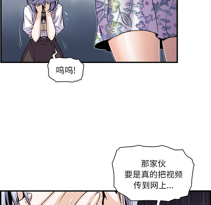 你和我的小秘密 你和我的小秘密：32 第9页
