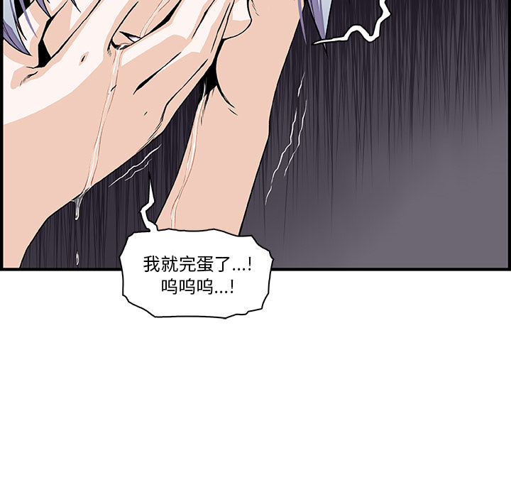 你和我的小秘密 你和我的小秘密：32 第10页