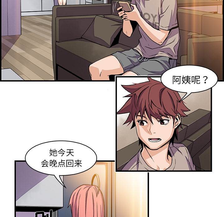 你和我的小秘密 你和我的小秘密：32 第36页