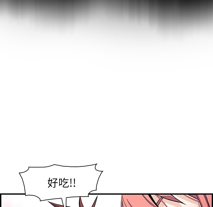 你和我的小秘密 你和我的小秘密：32 第52页