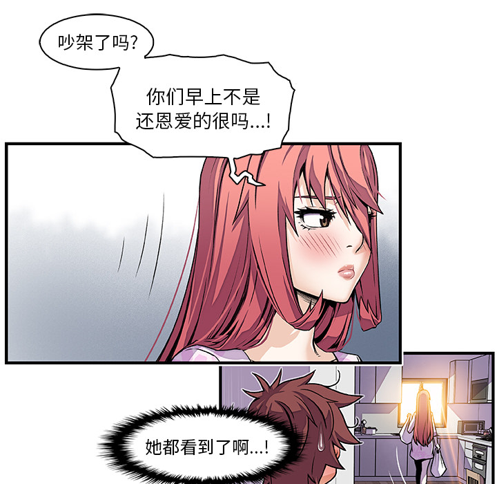 你和我的小秘密 你和我的小秘密：32 第33页