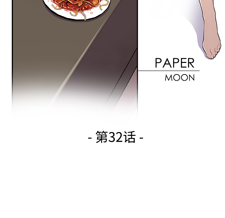 你和我的小秘密 你和我的小秘密：32 第28页