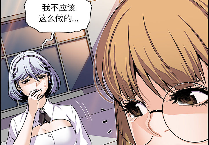 你和我的小秘密 你和我的小秘密：32 第3页