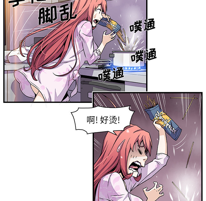 你和我的小秘密 你和我的小秘密：32 第43页