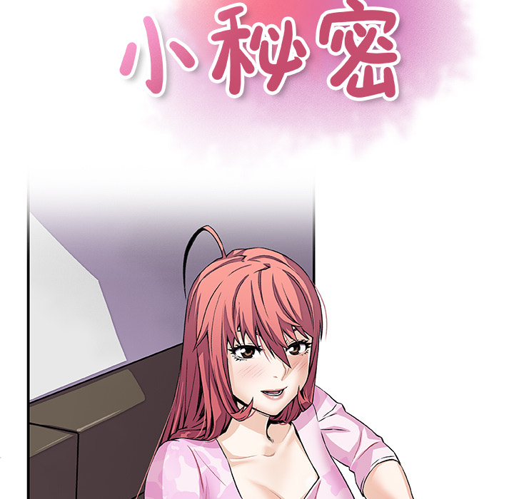 你和我的小秘密 你和我的小秘密：32 第26页
