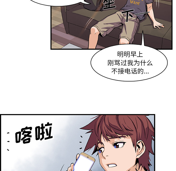 你和我的小秘密 你和我的小秘密：32 第30页