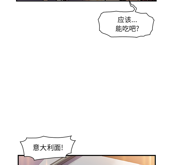 你和我的小秘密 你和我的小秘密：32 第45页