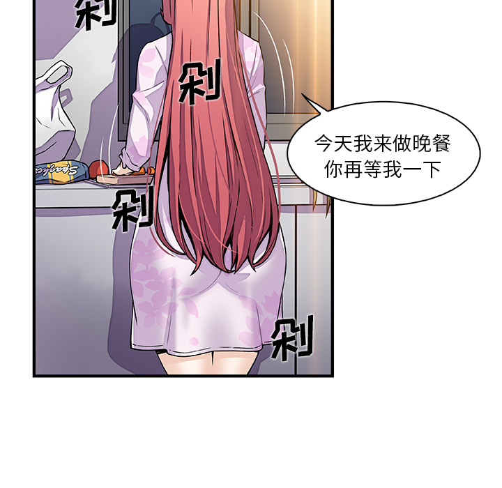你和我的小秘密 你和我的小秘密：32 第37页