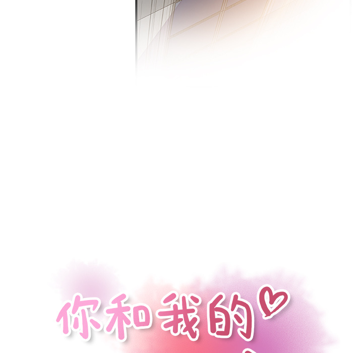 你和我的小秘密 你和我的小秘密：32 第25页