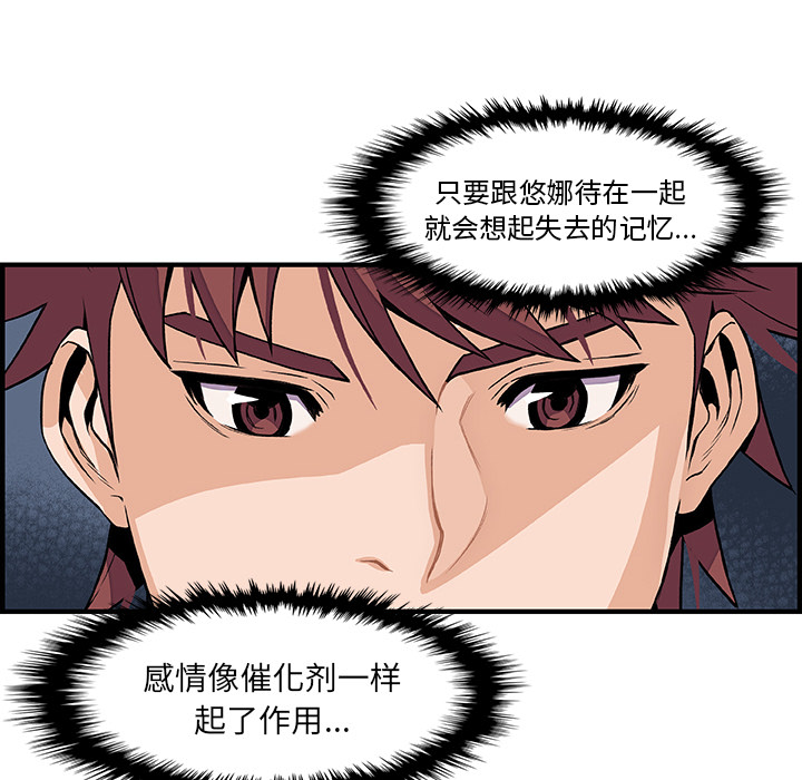 你和我的小秘密 你和我的小秘密：33 第37页