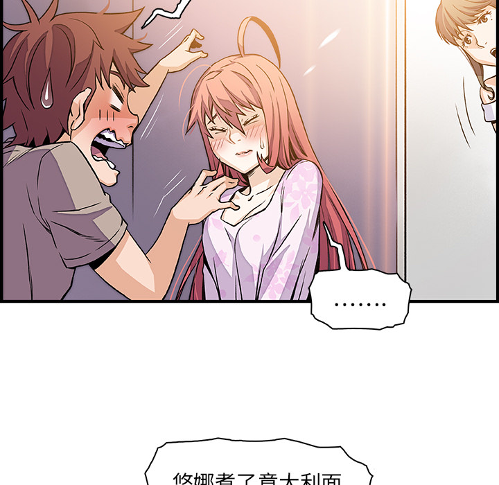你和我的小秘密 你和我的小秘密：33 第12页