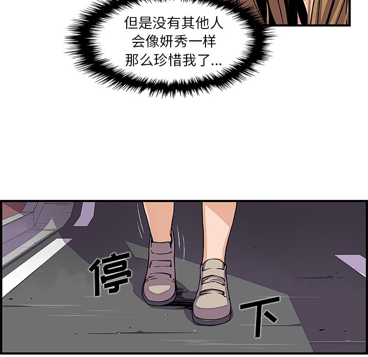 你和我的小秘密 你和我的小秘密：33 第41页