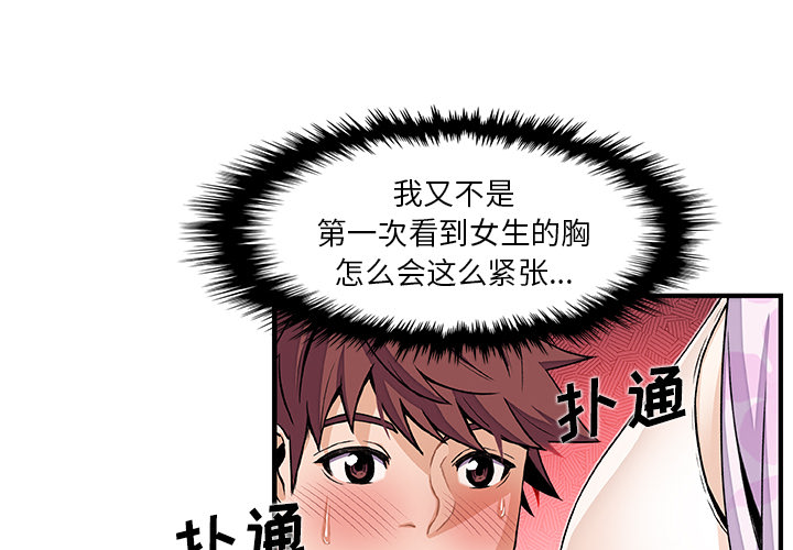 你和我的小秘密 你和我的小秘密：33 第3页