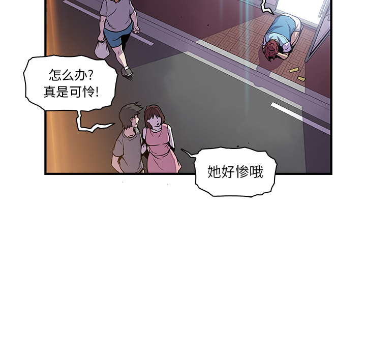 你和我的小秘密 你和我的小秘密：33 第66页