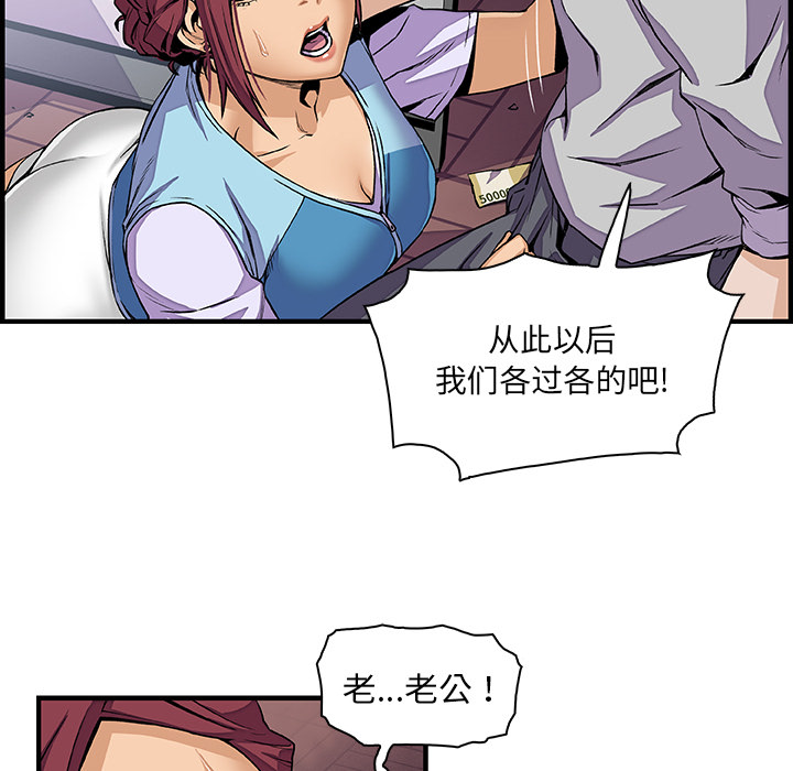 你和我的小秘密 你和我的小秘密：33 第51页